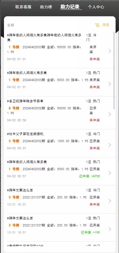 阿里金服,二开抖音,公益竞猜,玩法,抖音热门,话题竞猜,投注游戏+机器人下注+预设开奖+前端html+后端PHP插图1