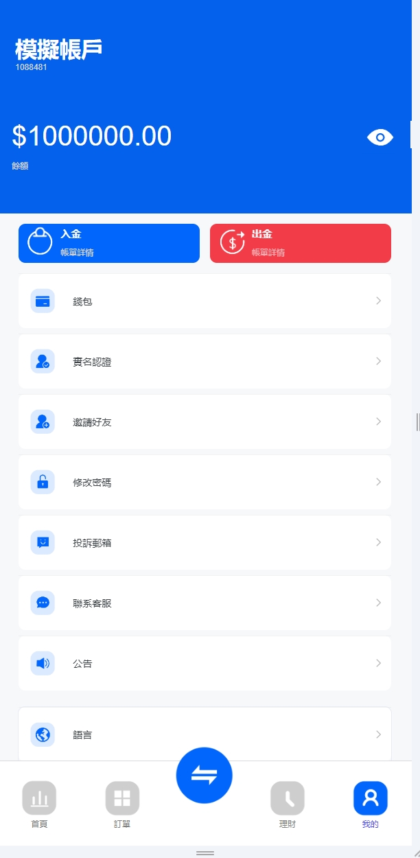 运营版ST5虚拟币微交易系统源码,微盘源码,外汇期货数字货币伪交易所源码插图3